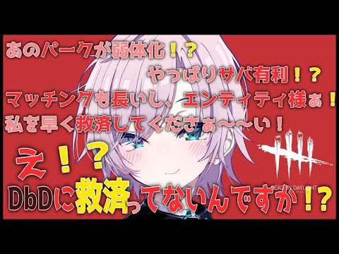 【DbD】でかい大会も終わったし雑談前に一服【夕陽リリ/にじさんじ】