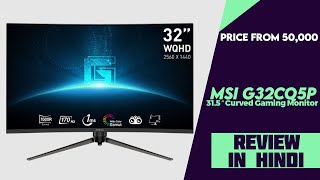 MSI G32CQ5P 31.5″ 170Hz Curved Gaming Monitor Launched - Explained All Details And Review In Hindi