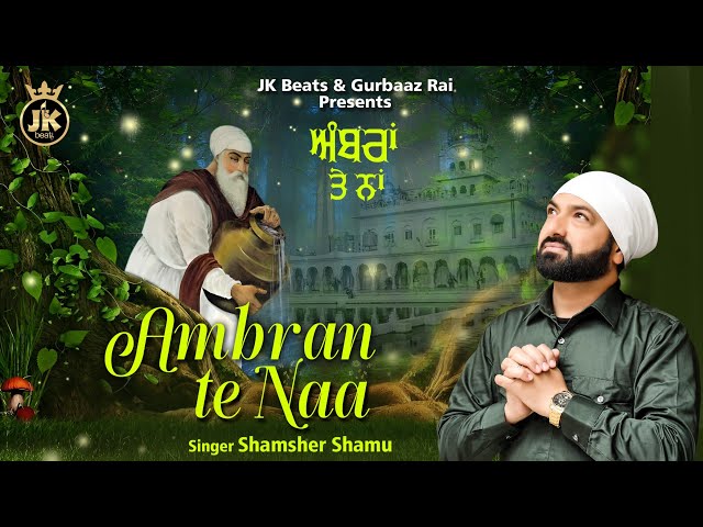 Ambran Te Naa || Shamsher Shamu || New Devotional Song 2024 || Sona Singh ||JK Beats class=