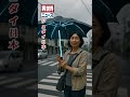 ジェダイ日本：下校中に銀河の剣#異世界ニュース #shorts #空想ニュース #都市伝説 #世にも奇妙な #オカルト