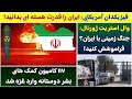 جمهوری پنجم رزاق مامون 5618 فیزیکدان آمریکایی ایران را قدرت هسته ای بدانید جمهوری پنجم رزاق مامون 5618 فیزیکدان آمریکایی ایران را قدرت هسته ای بدانید