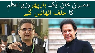 Imran Khan will take oath as PM of Pakistan once again: Faisal Javed’s emotional speech at Senate