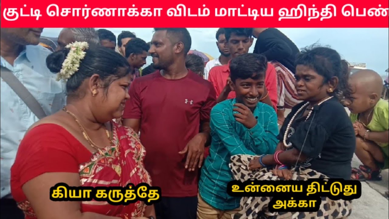 அக்காவின் அலப்பறை ஆரம்பம் | அரிச்சல்முனை | Kuttysornakka official | kuttysornakka Trending video