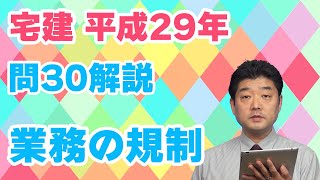 平成30年宅建取引士試験教材 平成30年宅建取引士試験教材 平成30年宅建取引士