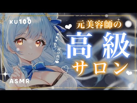 ASMR♡ご主人様の溜まった疲れを根こそぎ解消マッサージ♡トーク少なめ♡ vtuber/asmr/ヘッドスパ