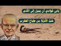 قصيدة أنا للشاعر إيليا أبي ماضي من روائع الأدب العربي 