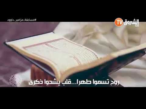 انشودة رائعة لحفظة كتاب الله روح تسموا طهرا للمنشد الجزائري عبد الرحمان بوحبيلة