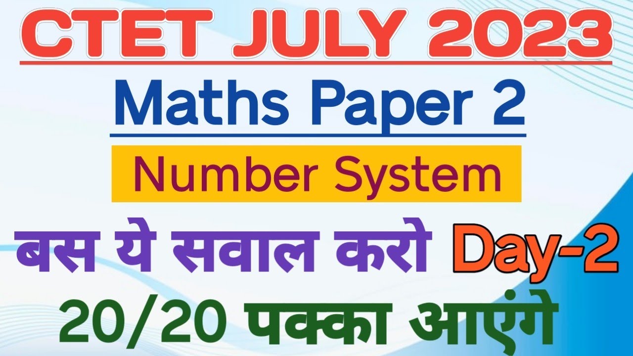 CTET July Maths | CTET Maths Preparation Paper 2 | CTET Maths | CTET ...