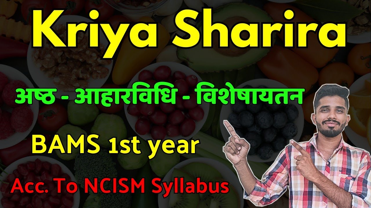अष्ठ - आहारविधि - विशेषायतन 🌾 | Kriya Sharira | BAMS 1st year #ayurvedawingsclasses #kriyasharira