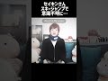 セイキンさんのスキージャンプ時代がヤバすぎた　#ヒカキン #hikakin #セイキン