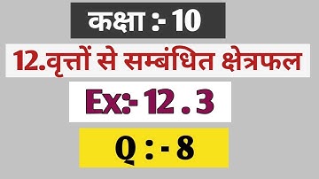 class 10th math chapter 12 exercise 12.3 question 8 in hindi NCERT solution @zain classes 009