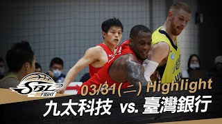20200331 SBL超級籃球聯賽 九太vs臺銀 Highlight