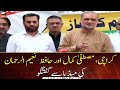 Karachi: Mustafa Kamal and Hafiz Naeem-ur-Rehman talk to media