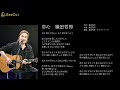 恋心 織田哲郎 相川七瀬 Cover カバー セルフカバー