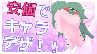 【おえかき】安価でﾍｷみんなの詰め詰めドラゴンっ子を作ろうの会！！