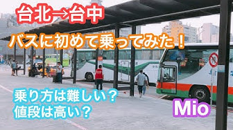 台湾ひとり旅 Youtube