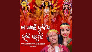 Maa Pani Dunia Hasuchi