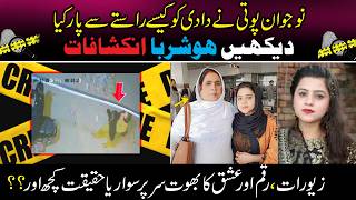 Crime Sheikhupura Crime Story 2026 Crime Sheikhupura Police Ccd Police Crime Story News