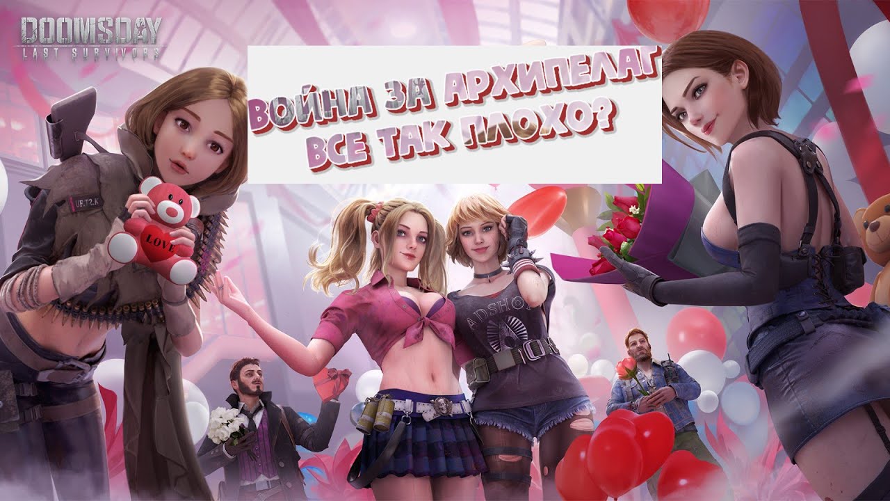 Doomsday Last Survivors: Архипелаг. Хуже острова? Что это и с чем его воюют? Обзор карты сражений