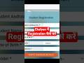 Ekalyan में Registration कैसे करें | full video link description box