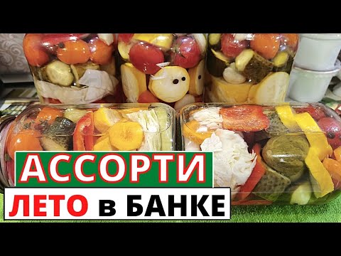 Бейне: Брашвуд «Ассорти»