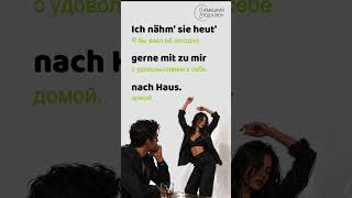 Das Modell - Rammstein | Teil 1 | Немецкий язык по песням | Учите немецкий с удовольствием