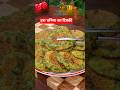 How to make coriander tikkis Recipe #shortvideo , #food , #viralvideo
