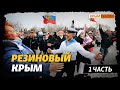 Сколько россиян приехало из Норильска и Архангельска, с Байкала и с Севера? | Крым.Реалии ТВ