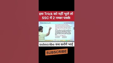 2 NUMBER in SSC Packed | #railwaymaths #ssccglmaths #kdsir #mathstricks #ssc2