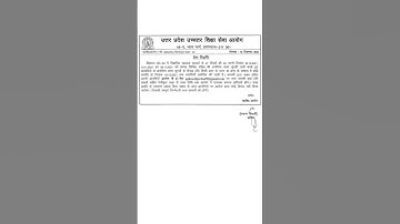 UPHESC Answer Key Released | UPHESC Assistant Professor Answer Key | UPHESC Answer Key-2021 |#shorts