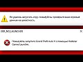 РЕШЕНИЕ | НЕ УДАЛОСЬ ЗАЙТИ В ИГРУ | ПРОВЕРЬТЕ КЭШ | ЗАПУСТИТЕ С ПОМОЩЬЮ ROCKSTAR GAMES LAUNCHER