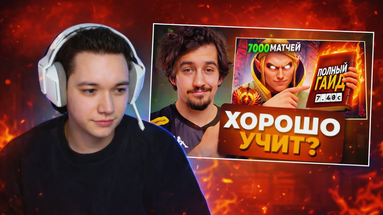РЕАКЦИЯ ТРЕНЕРА на ДАХАК СМОТРИТ ГАЙД 15К ТРЕНЕРА