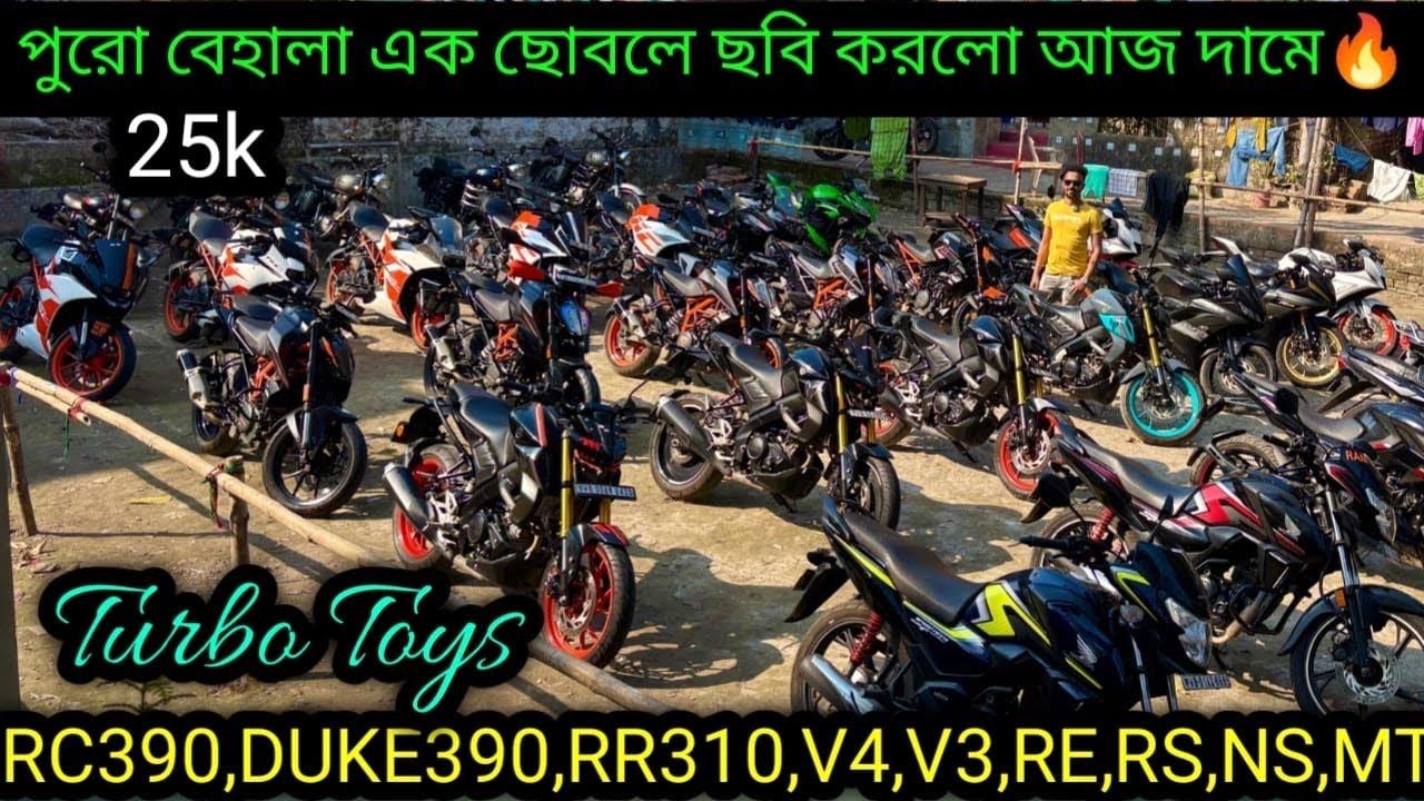 Cheapest second hand bike showroom nearKolkata|RC390,DUKE390,RR310,V4,V3,RE,RS,NS,MT₹25k|Turbo Toys