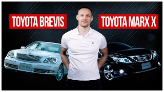 Обзор TOYOTA BREVIS | MARK X второго поколения. Отличные городские седаны.