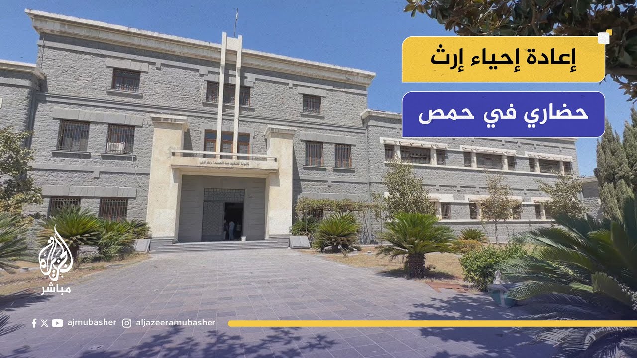 حكاية مدرسة بنيت عام 1945.. شاهد كيف عادت إلى سابق عهدها