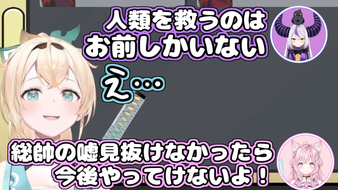 【ホロライブ切り抜き】ガチ初心者なのに運命の二択を迫られてめっちゃ焦ってる風真いろはちゃん