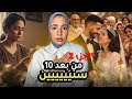   الن هاية لكتمن او        القص  الحقيقية ديال  شكون لقال نتلاقاو من بعد فراقنا  نجومي