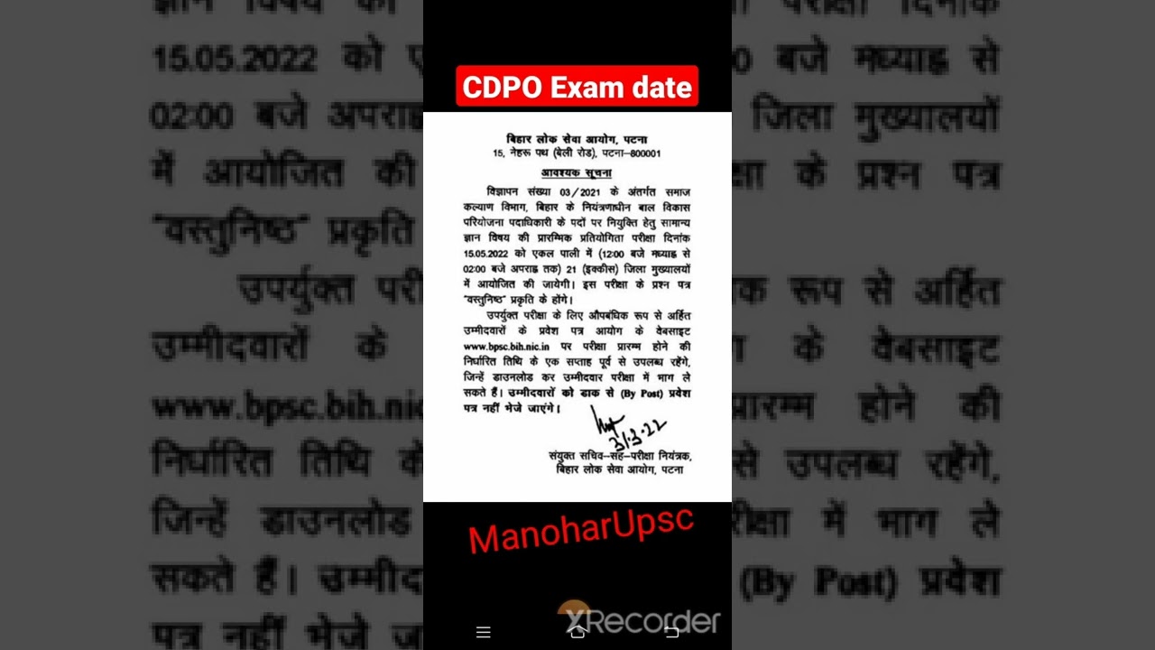 CDPO Confirmed Exam date /cdpo exam date/cdpo exam 2021/cdpo exam admit card 