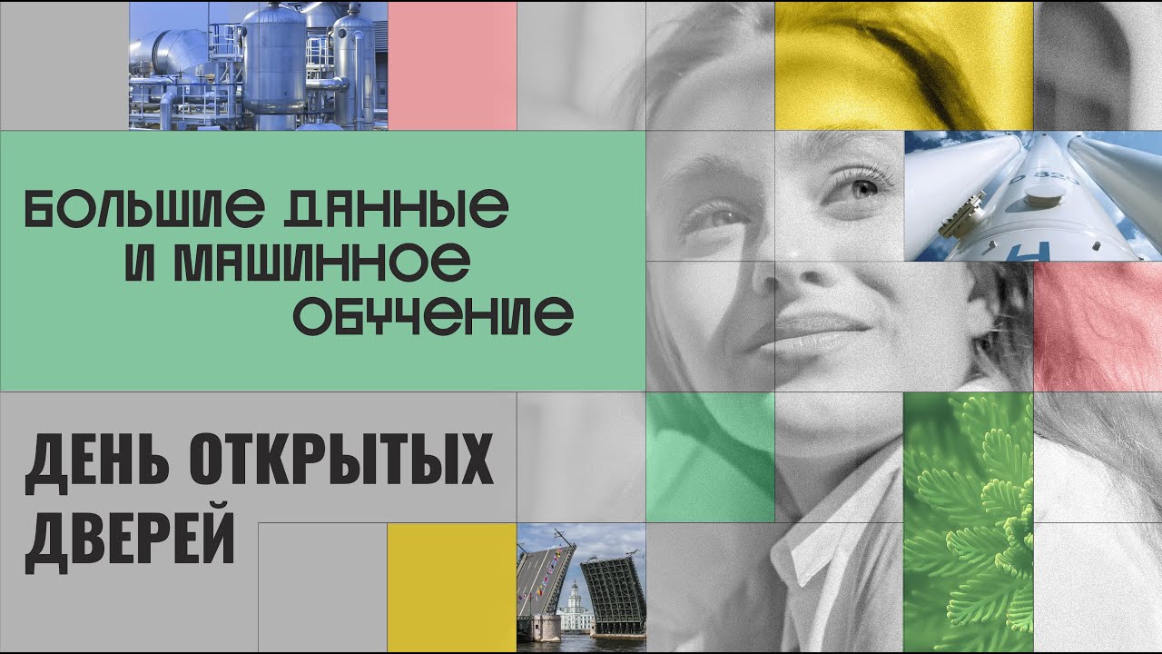 Машинное обучение финансовый университет