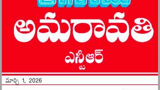 Sunday Eenadu classified jobs ap#amaravathi 01-03-26 #vizag@turningpoint3693  