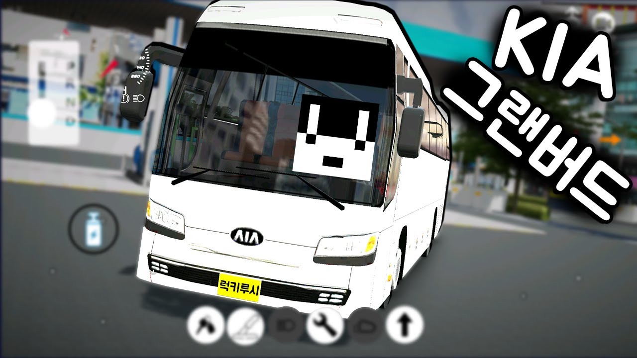 [모바일게임] 3D운전게임!! 기아 그랜버드 업데이트!! + 시청자 상황극!!