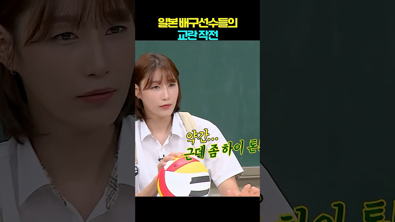 일본 배구의 반응