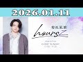 「timelesz」菊池風磨 hoursz 2026.01.11