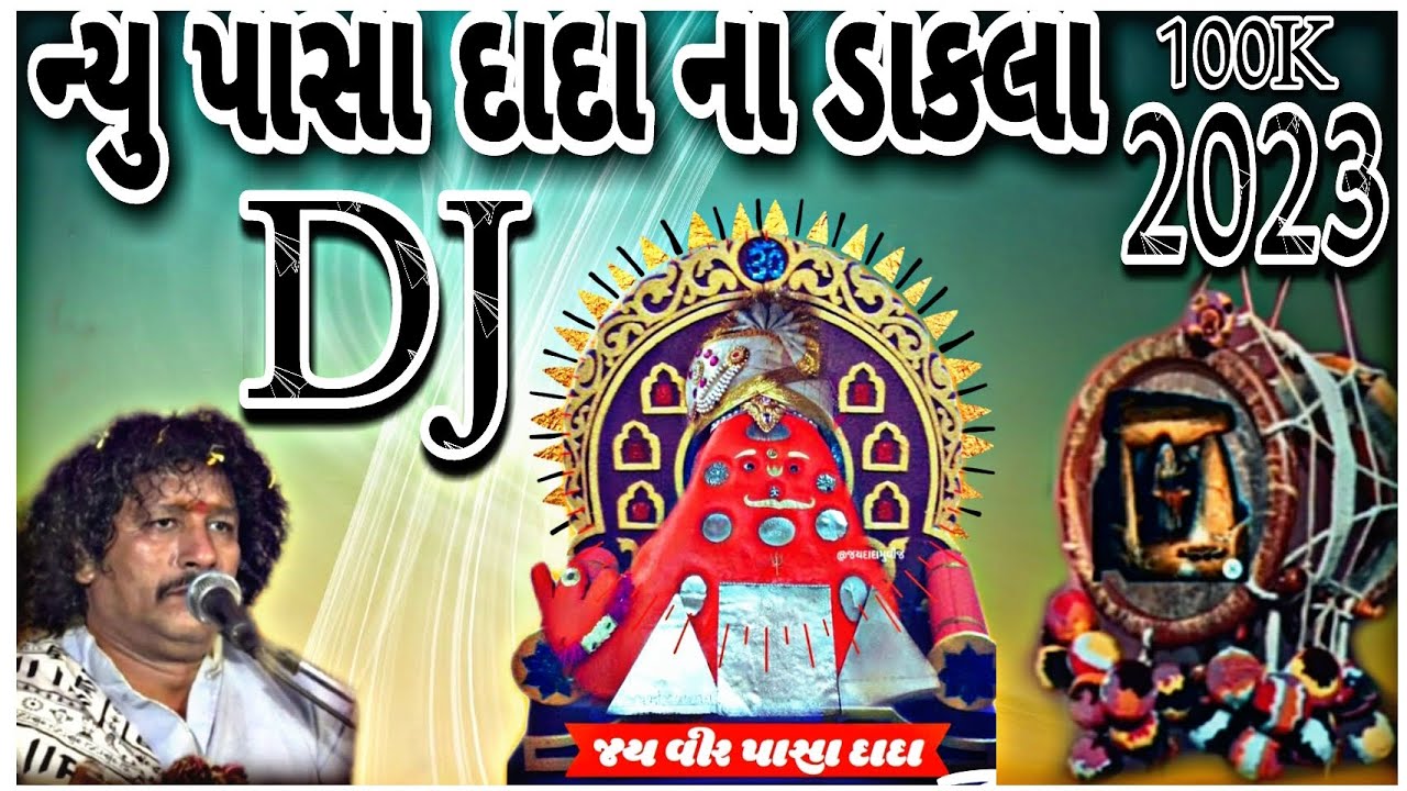 Pasa Dada Na New Dakla (2023)🙏||ડાક કલાકાર રામભાઈ ભાસ્કર||Jay Madhiya Vala Pasa Dada|#pasadada#dakla