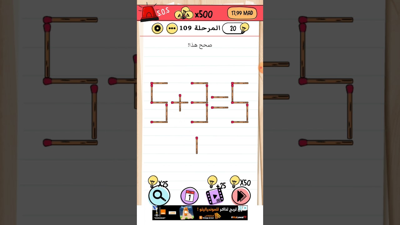 BRAIN TEST LEVEL 109