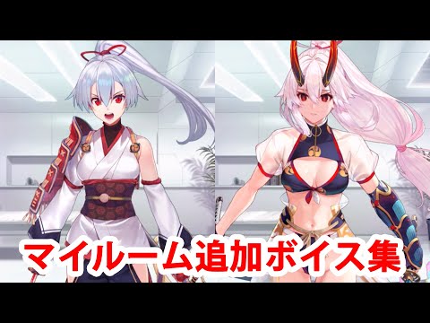 1/20追加分】【FGO】巴御前＆巴御前〔セイバー〕(水着) 追加マイ