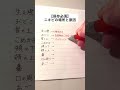 【保存必須】ニキビの場所と原因一覧 #手書き #ボールペン #ニキビ