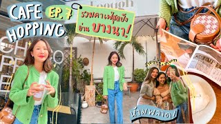 CAFEHOPPING EP.7 คาเฟ่เกาหลีย่าน บางนา สำโรง ใกล้รถไฟฟ้าแต่ละที่สุดปัง✨💖(Honda) | Brinkkty