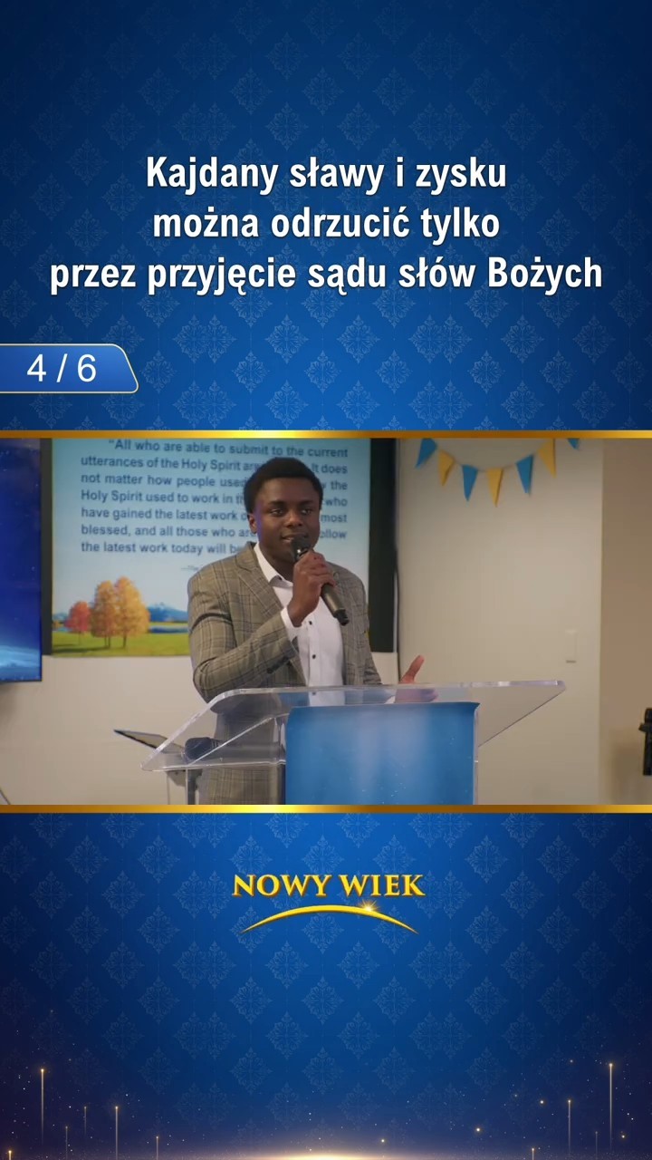 Kajdany sławy i zysku można odrzucić tylko przez przyjęcie sądu słów Bożych (4/6)