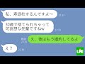 【LINE】元彼を奪った会社の後輩が結婚報告の自慢ライン→略奪マウント女に“衝撃の事実”を伝えた時の反応がwww